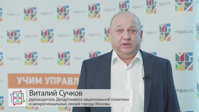 X Научно-практическая конференция «Единство в различиях: система реализации национальной политики 3»