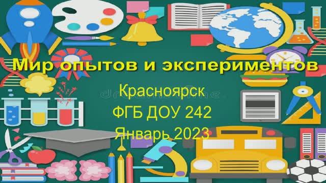 Мир Опытов и Экспериментов