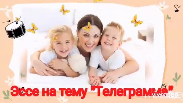 Презентация на тему"Мама"