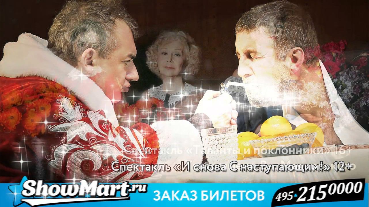 Ролик для касс Showmart.ru на ноябрь