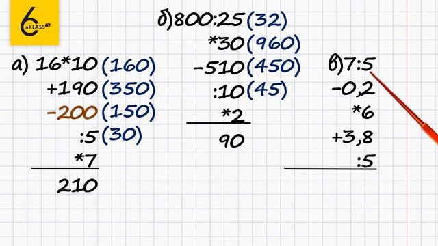 Задание №741 - ГДЗ по математике 6 класс (Виленкин)