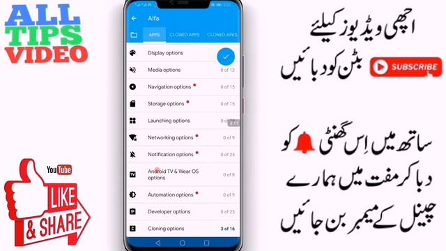 How To Clone Alfa  App  And Get Free Balance| Open Alfa Old Account And get 200 Rupees free Balance