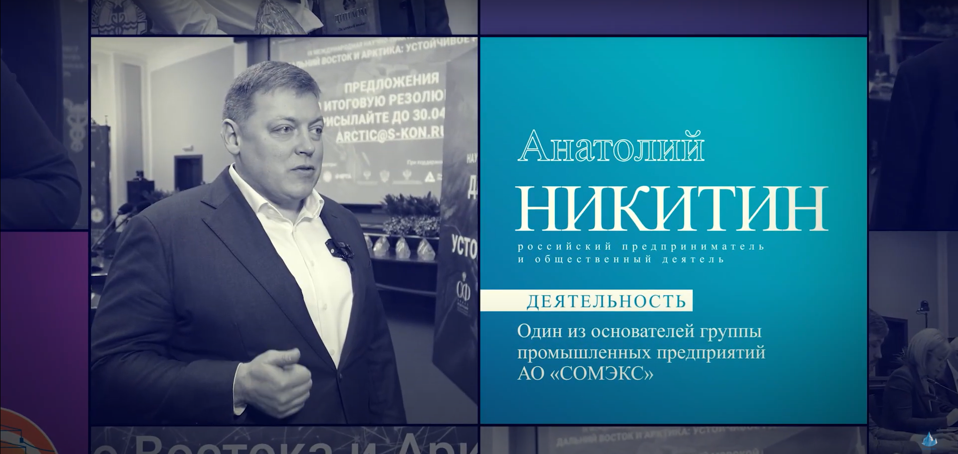 Интервью с Анатолием Никитиным, исполнительным директором НП «Горнопромышленники России»