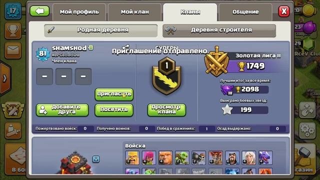 Clash of Clans - Геймплей Часть 20
