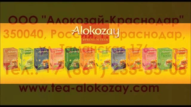 Рекламный ролик "Алокозай-Краснодар", Первое Радио