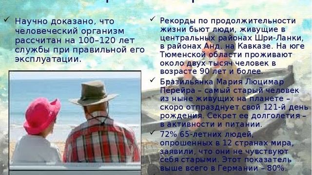 Видеопрезентация Мои года - мое богатство