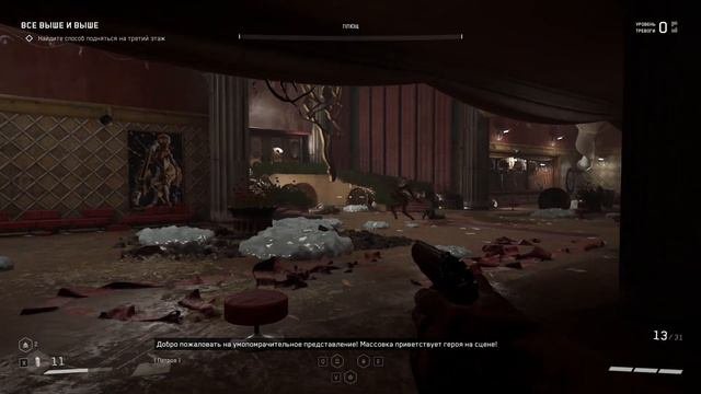 ПЕЛЬМЕНЬ И БАГОВАНЫЙ ПЛЮЩ  // Atomic Heart #12
