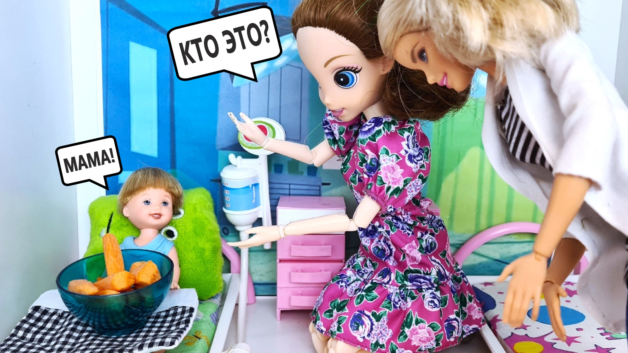 МАЛЯВКА ВЫРОСЛА👶😲🤣 Катя и Макс веселая семейка! Смешные куклы Барби истории Даринелка ТВ