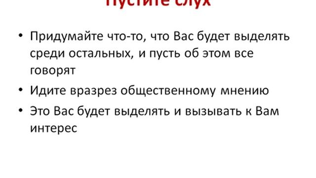 31 лучших способов сколотить подписную базу (3 часть)