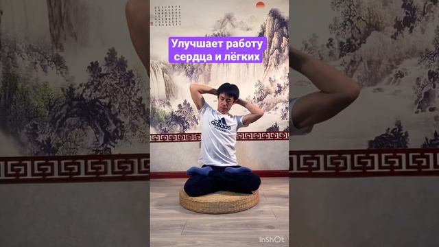Цигун для начинающих. Упражнения для раскрытия грудного отдела позвоночника