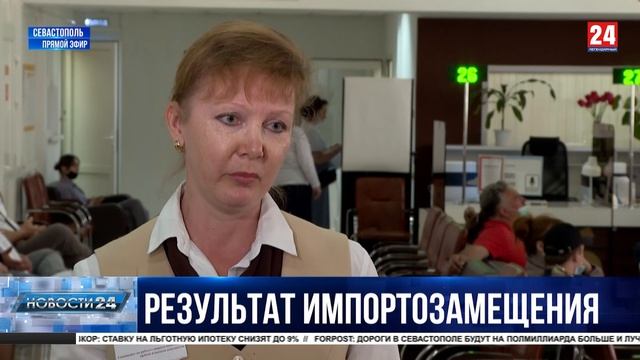 Севастопольские центры «Мои документы» полностью выполнили программу импортозамещения