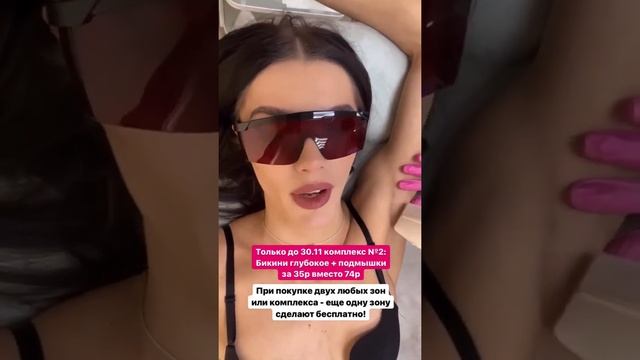 Скидки на лазерную эпиляцию до 70% в "Фрау Марта"