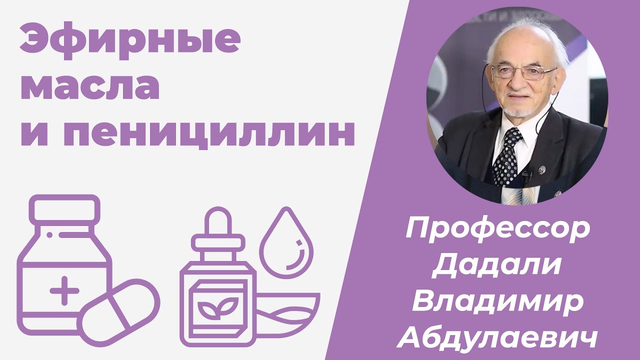 Ковид, Чем обработать маску / Дадали Владимир Абдулаевич