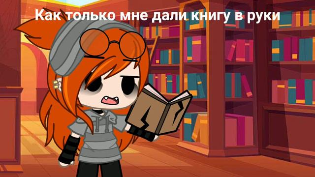 Слишком много букв Meme gacha club