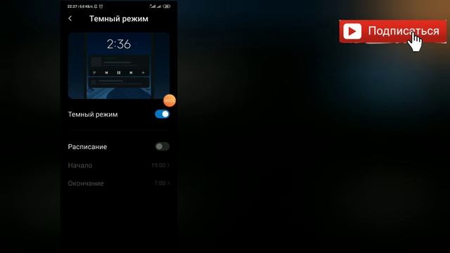 КАК ВКЛЮЧИТЬ ТЁМНУЮ ТЕМУ В ИНСТАГРАМЕ