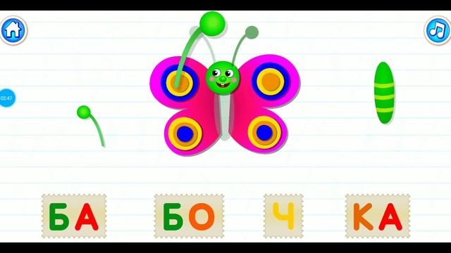 #детская#развивающая#игра#азбука#для#детей#учим#слова#послогам#хуба#буба