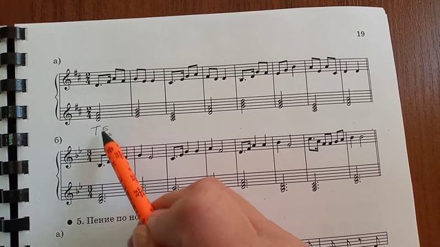3кл. стр.18,19. Работа с ритмом.