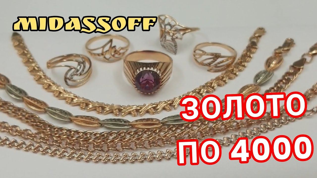 Золотые изделия по 4000 за грамм. Золотое кольцо СССР.