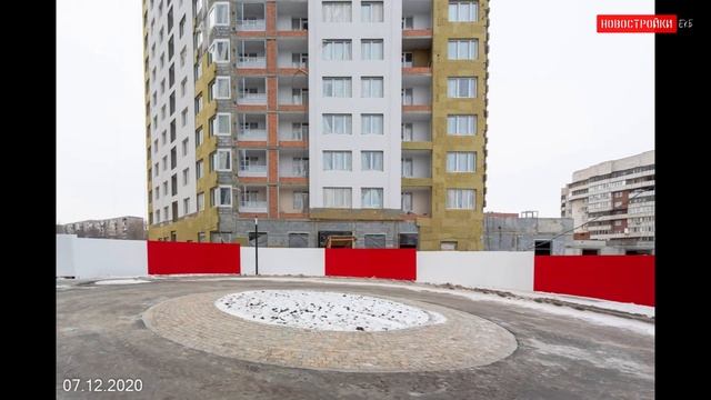 Декабрь 2020 - ЖК Цветной бульвар Екатеринбург – Официальный отчет