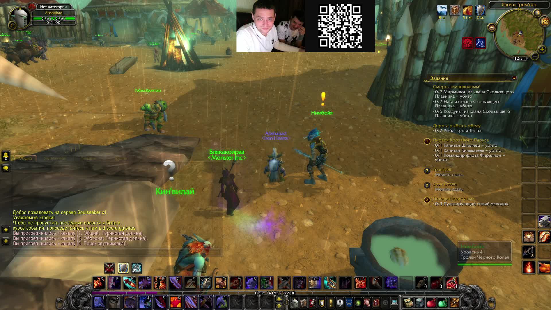 Wow Sirus X1 HC Warrior