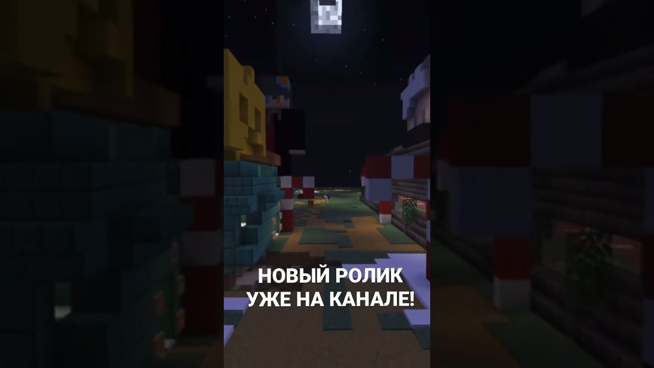 Новый ролик уже на канале! #shorts