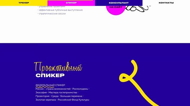 Обзор сайта denisreshetov.com