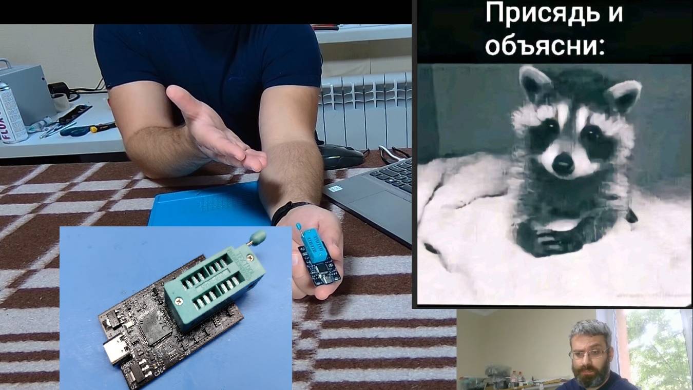 Смотрим программатор Енота с его коментариями.