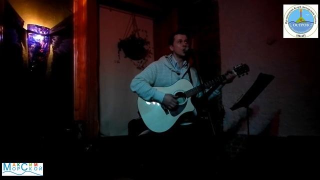 «Улёты-прилёты» - Максим Морской - The Roundy Bar, Cork – 19.11.14