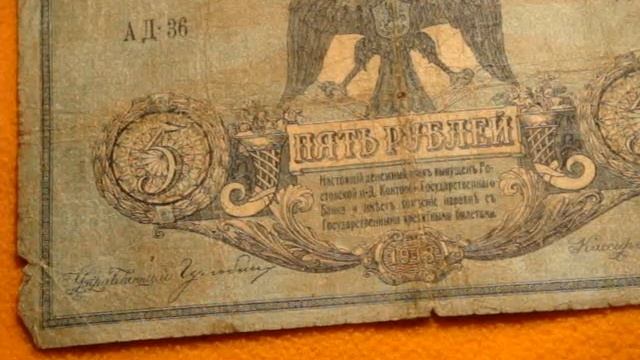 5 рублей 1918г