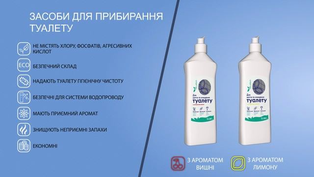 Внимание! Обновленные средства для уборки дома от компании DeLaMark