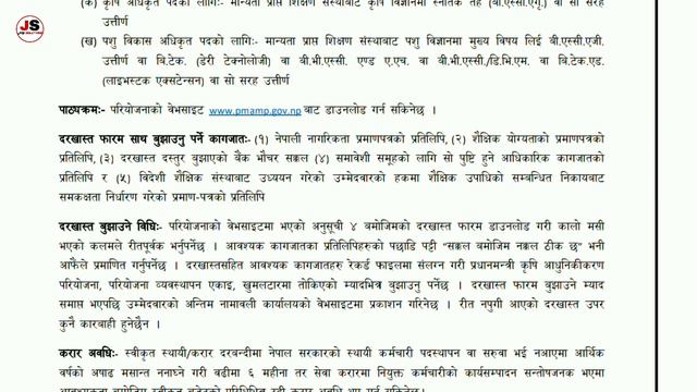 Prime Minister Agriculture Modernization Project Vacancy 2079 | Full Apply Process-Job Solutions