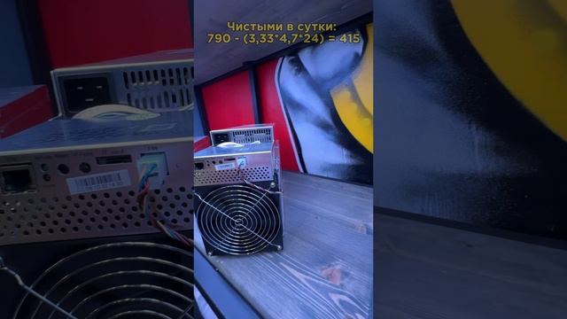 Легкий способ бросить работать. Контакты в профиле. #майнинг #крипта #доход #прошивка #заработок