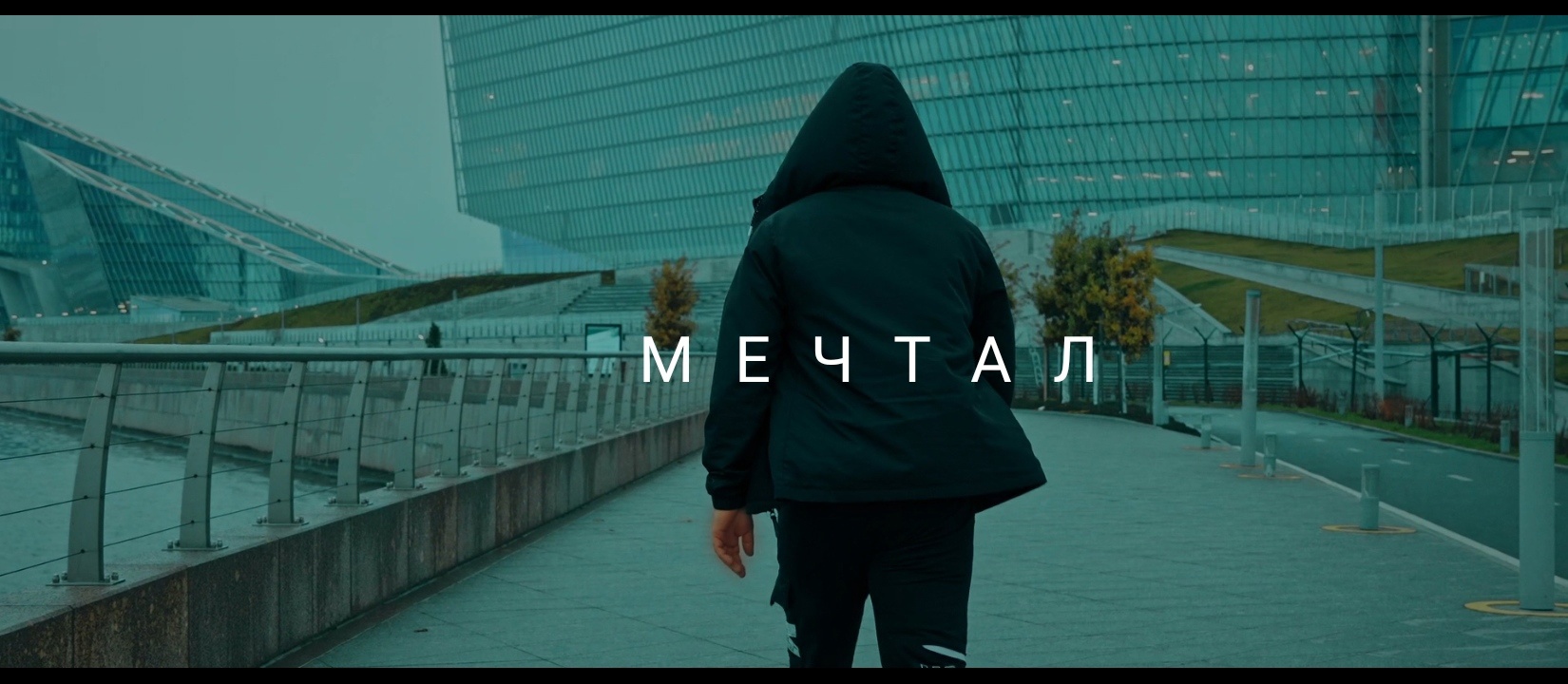 Алэйр - Мечтал. Премьера клипа 2024.