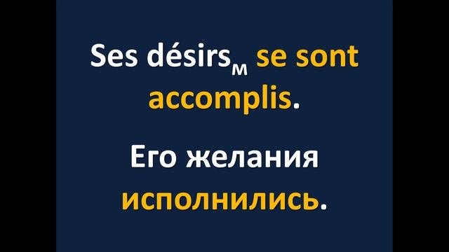 Короткие фразы на французском  Местоименные глаголы 1