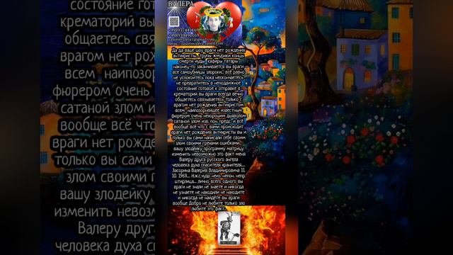 конец зла тьмы врагов нет рождения антихристов всех без исключения за всегда за вечно и навсегда...