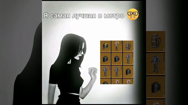 Серьезно?#метро рояль# метро#мкашка#броники#shorts.