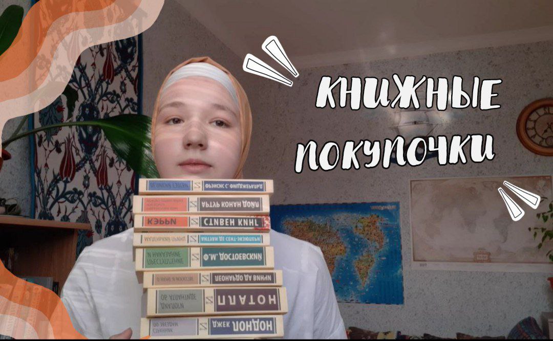 КНИЖНЫЕ ПОКУПКИ?/Читай-город