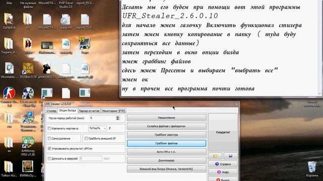 Как создать свой стилер?.avi
