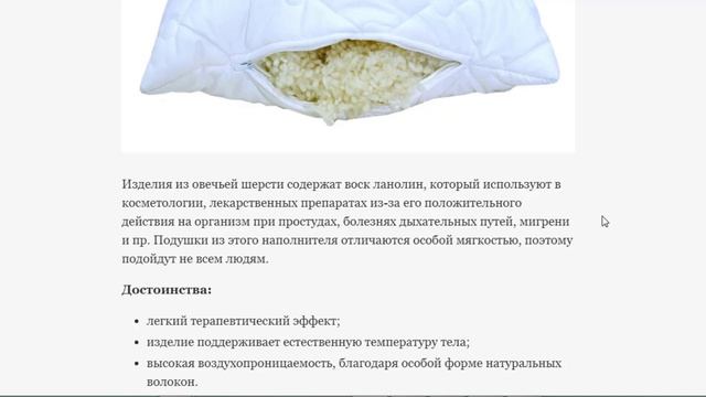 КАК подобрать подушку?
