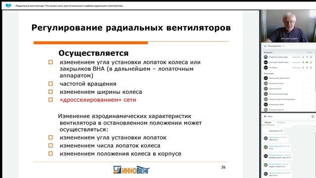 «Радиальные вентиляторы. Что нужно знать для оптимального подбора радиального вентилятора»