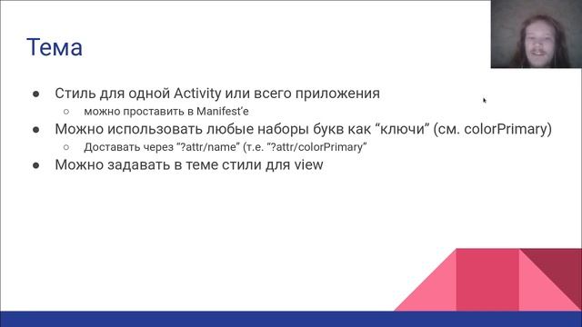 Вёрстка в Android