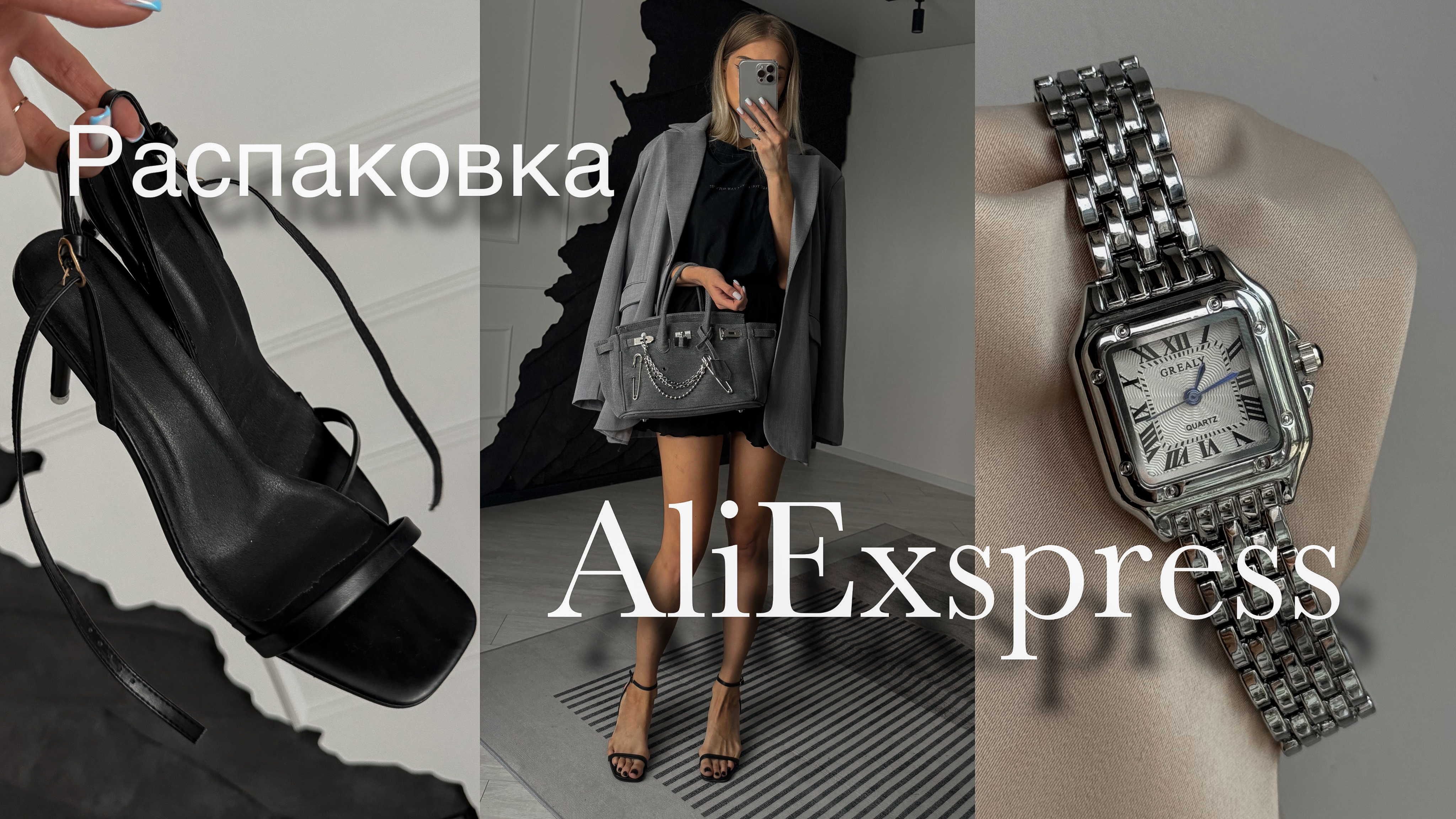 Распаковка AliExspress | Часы, босоножки, колье 🤍🫂💫