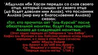КТО ПРОЧИТАЕТ АЯТ АЛЬ КУРСИ