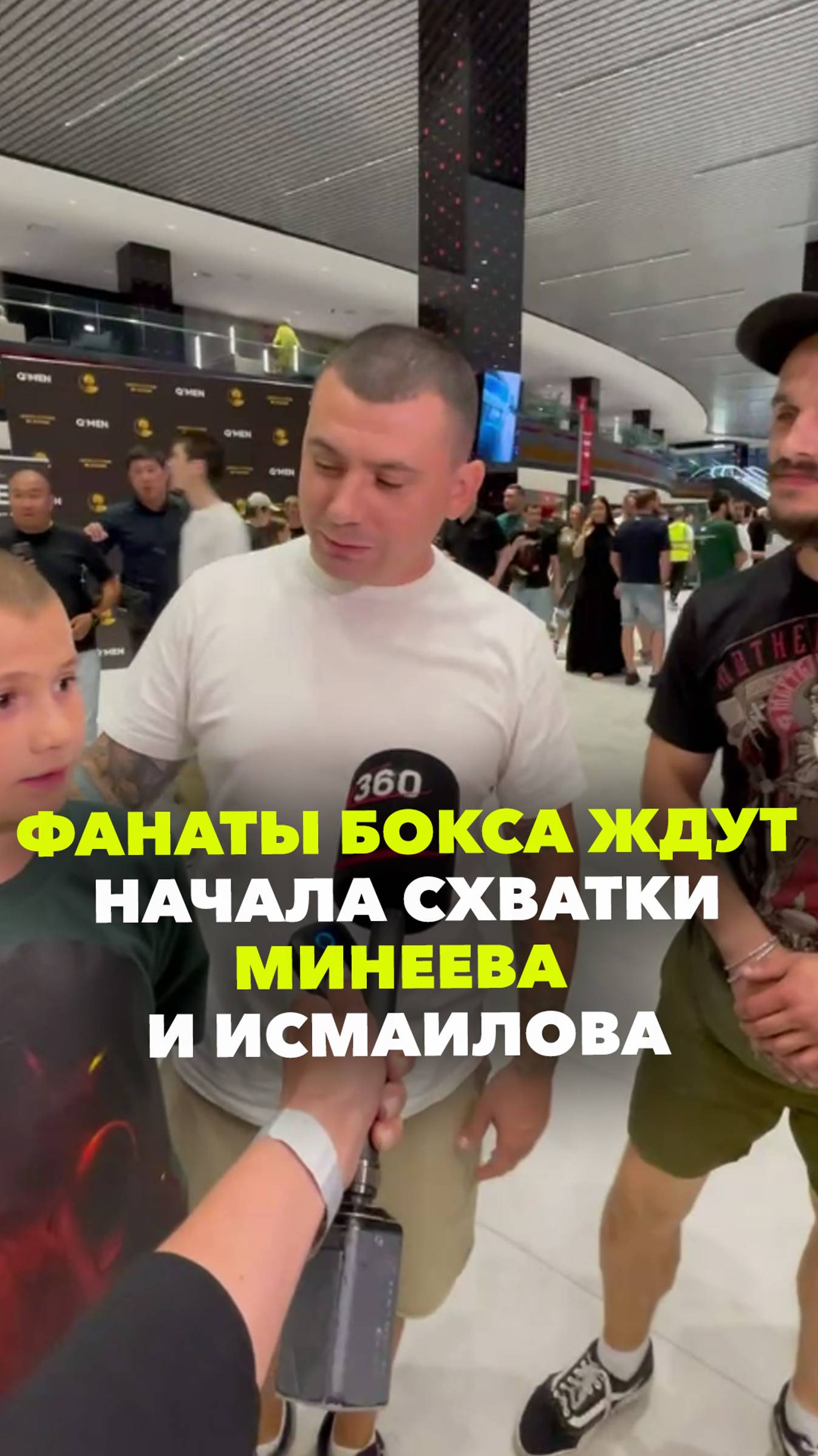 Фанаты бокса ждут начала схватки Владимира Минеева и Магомеда Исмаилова