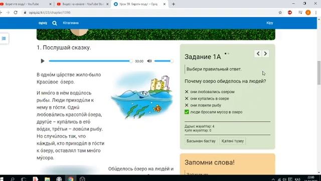 Русский язык. 3 класс. Урок 5