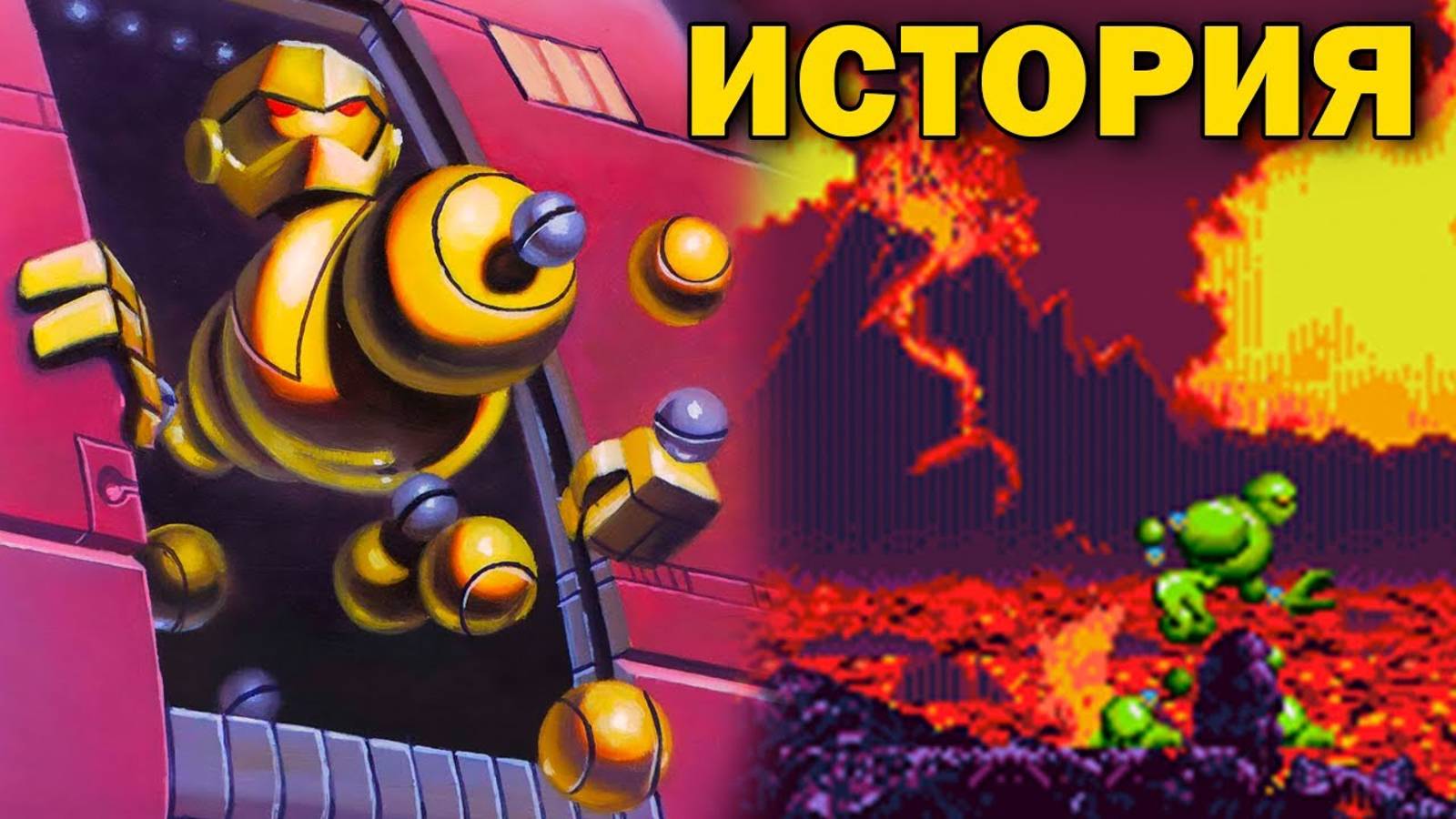 История Vectorman - Как создавали самую технологичную игру на Sega Mega Drive /Вектормен