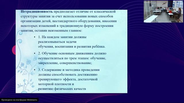 Организация работы по формированию культуры здоровья у детей дошкольного возраста