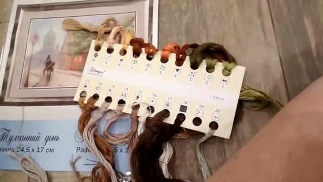 Туманный день от Повитруля. Обзор набора для вышивки