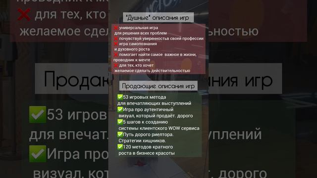 Как правильно написать логлайн для бизнес игры?