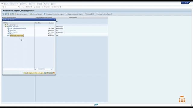 SAP для опытных. Фильтрация IDOC HRMD_A в HR